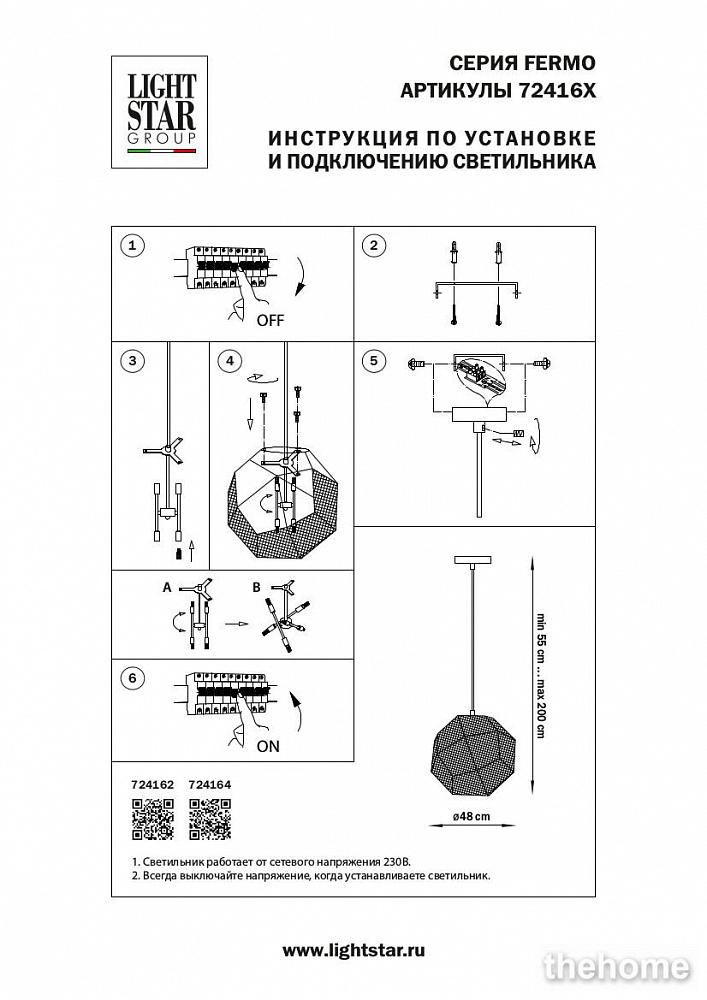 Подвесная люстра Lightstar Fermo 724164 - 4