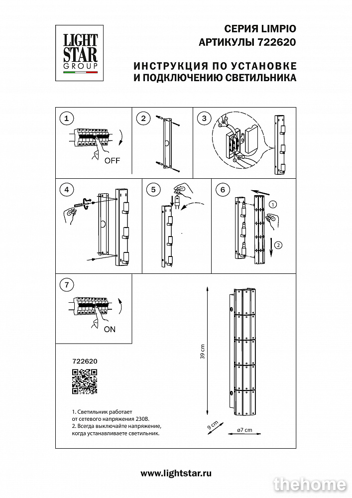 Бра Lightstar Limpio 722620 - 2