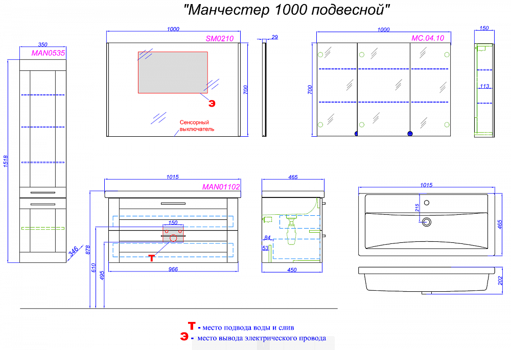 Тумба под раковину Aqwella Манчестер MAN01102, 100 см, подвесная - 2