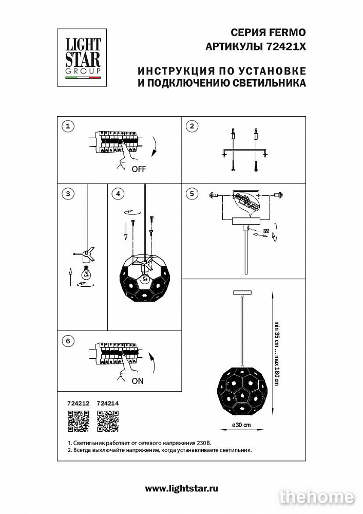 Подвесная люстра Lightstar Fermo 724212 - 4