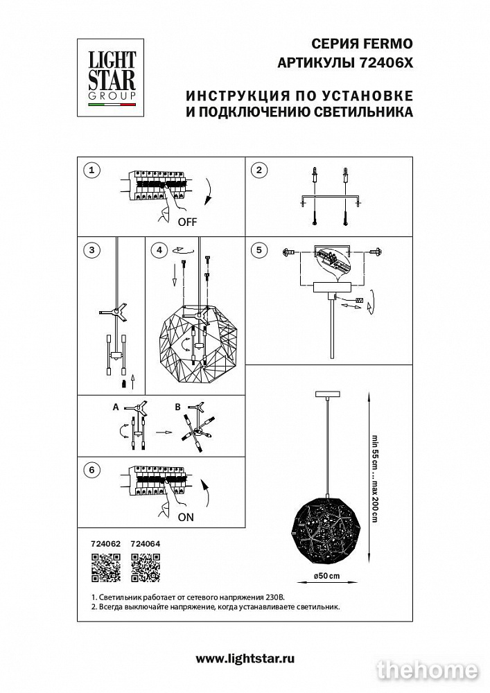 Подвесная люстра Lightstar Fermo 724064 - 4