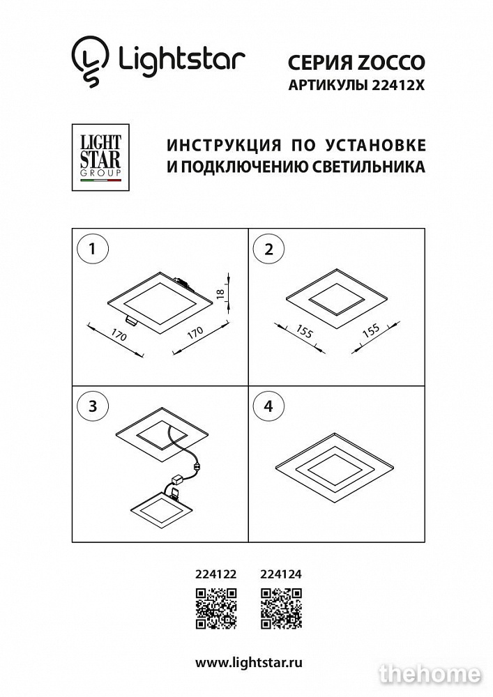 Встраиваемый светильник Lightstar Zocco 224122 - 2