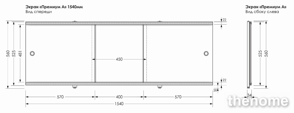 Фронтальная панель для ванны раздвижная Aquanet Premium 154 см 00273289 - 2