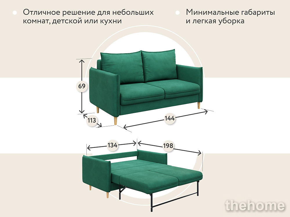 Диван прямой DeeOne Сканди мини AAA41394002 зеленый - 6