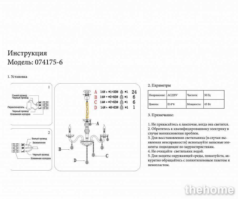 Подвесная люстра Kink Light Астрид 074175-6 - 3