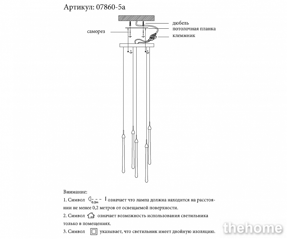 Подвесная люстра Kink Light Асмер 07860-5A,02 - 2