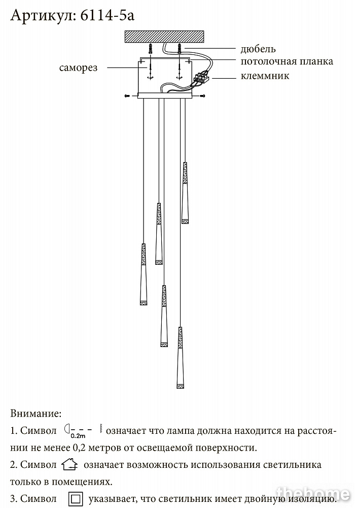 Подвесная люстра Kink Light Рэй 6114-5A,02 - 3