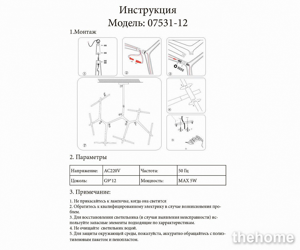 Подвесная люстра Kink Light Никс 07531-12,33 - 2