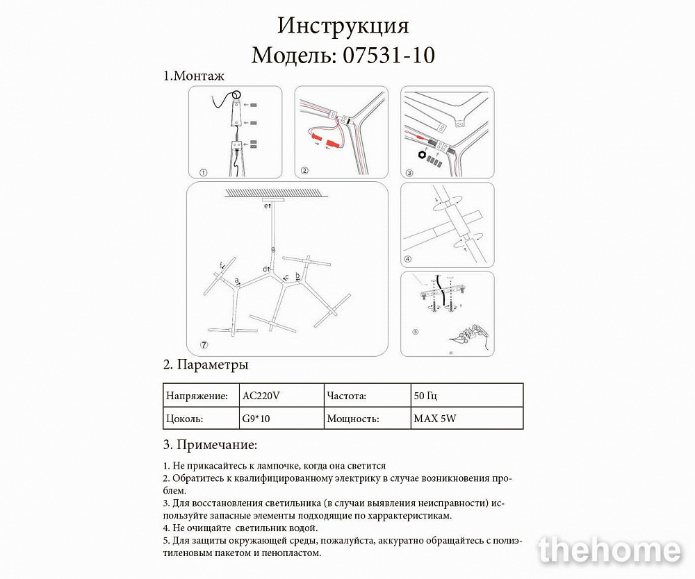 Подвесная люстра Kink Light Никс 07531-10,19 - 3