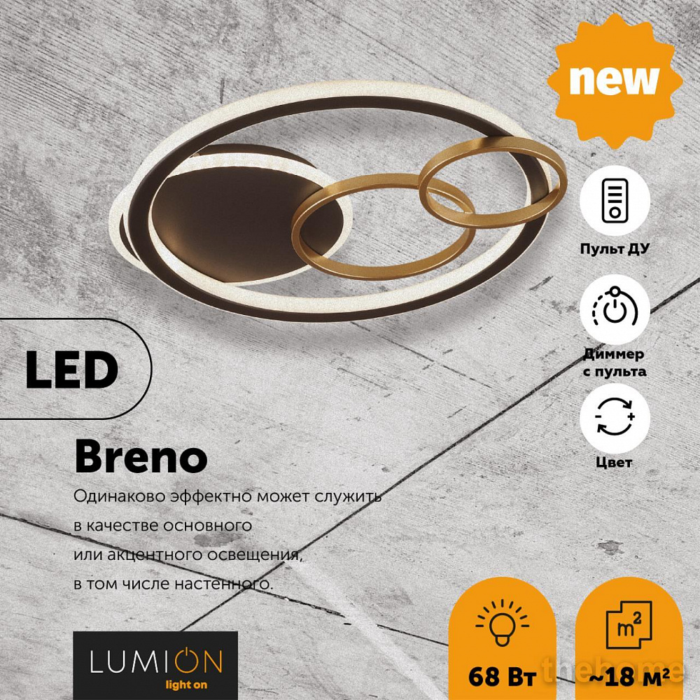 Потолочная люстра Lumion Breno 5245/68CL - 3