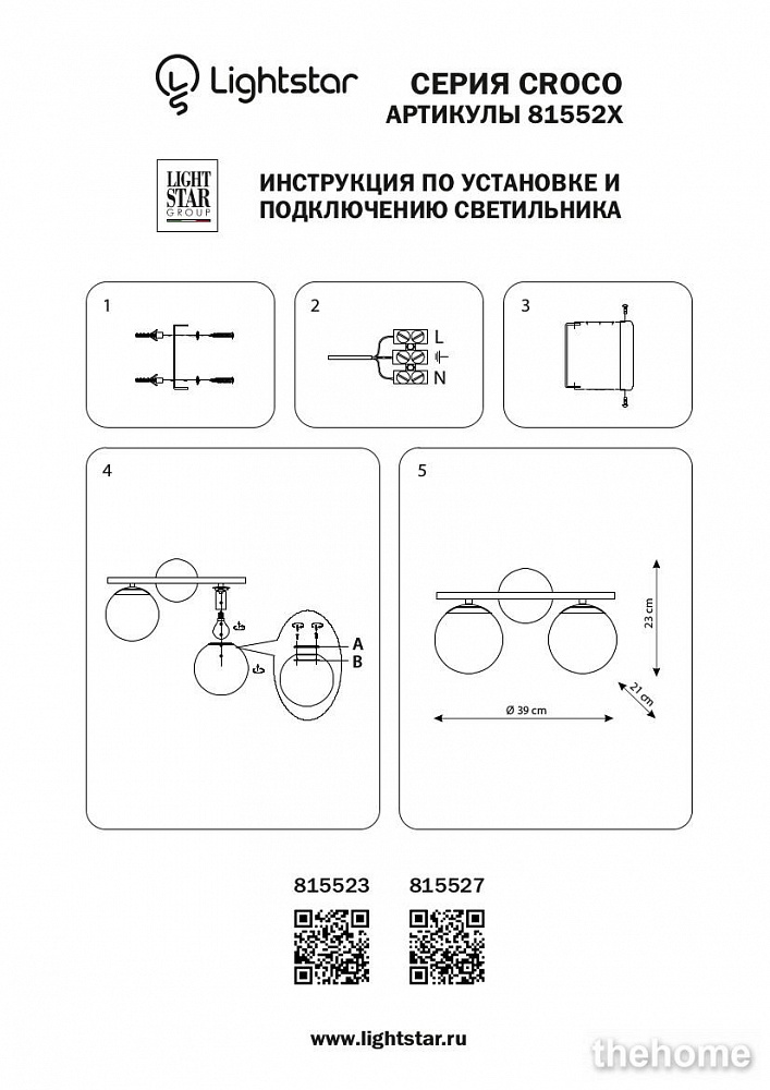 Бра Lightstar Croco 815527 - 2