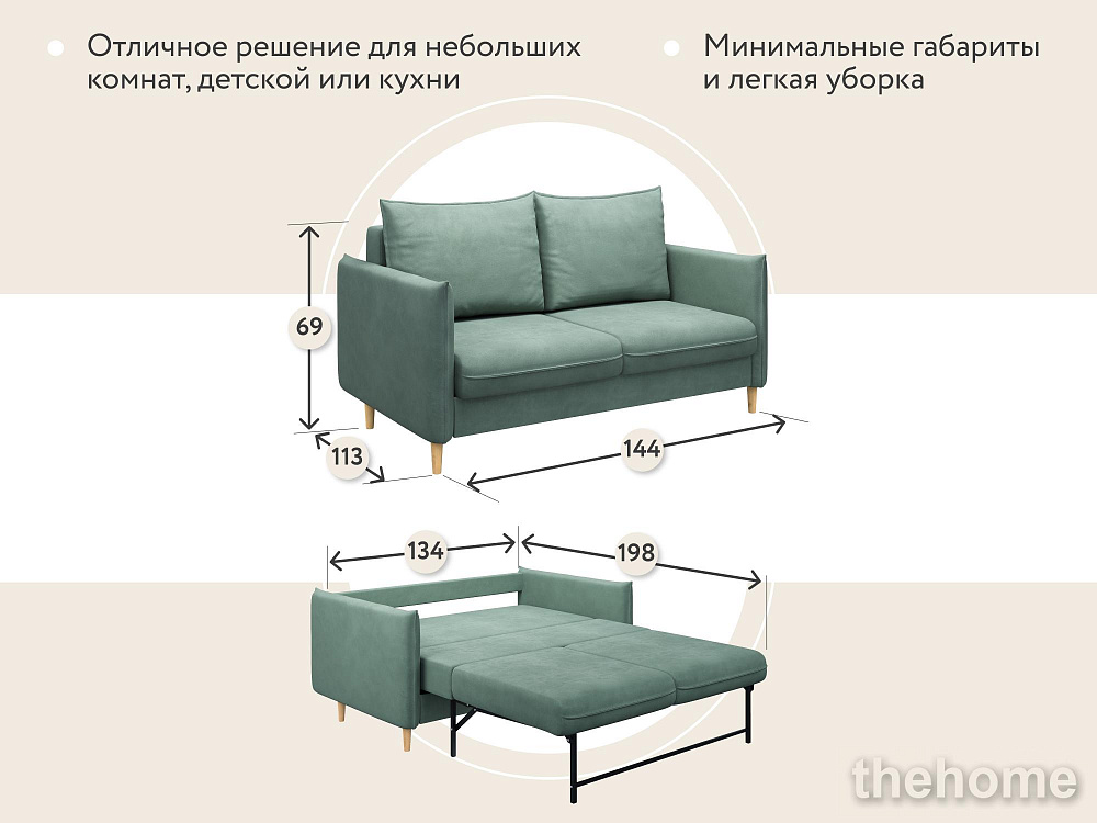 Диван прямой DeeOne Сканди мини AAA41394001 мятный - 6