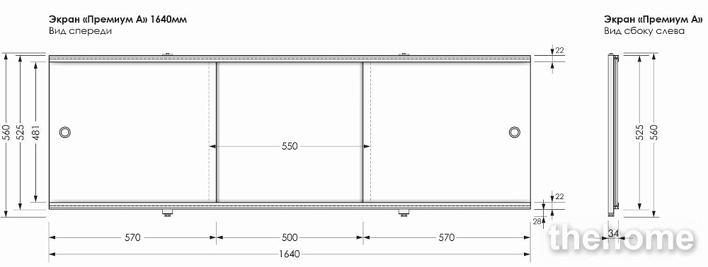 Фронтальная панель для ванны раздвижная Aquanet Premium 164 см 00273291 - 2