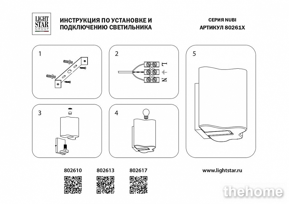 Бра Lightstar Nubi 802613 - 4