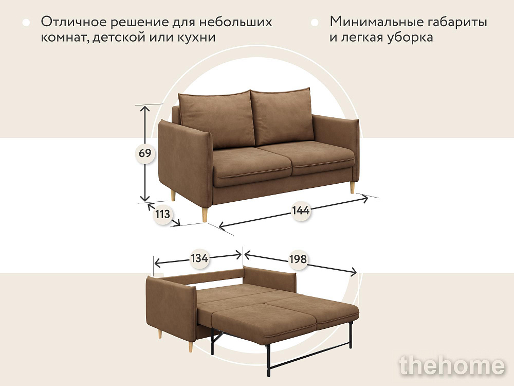 Диван прямой DeeOne Сканди мини AAA41394003 коричневый - 6