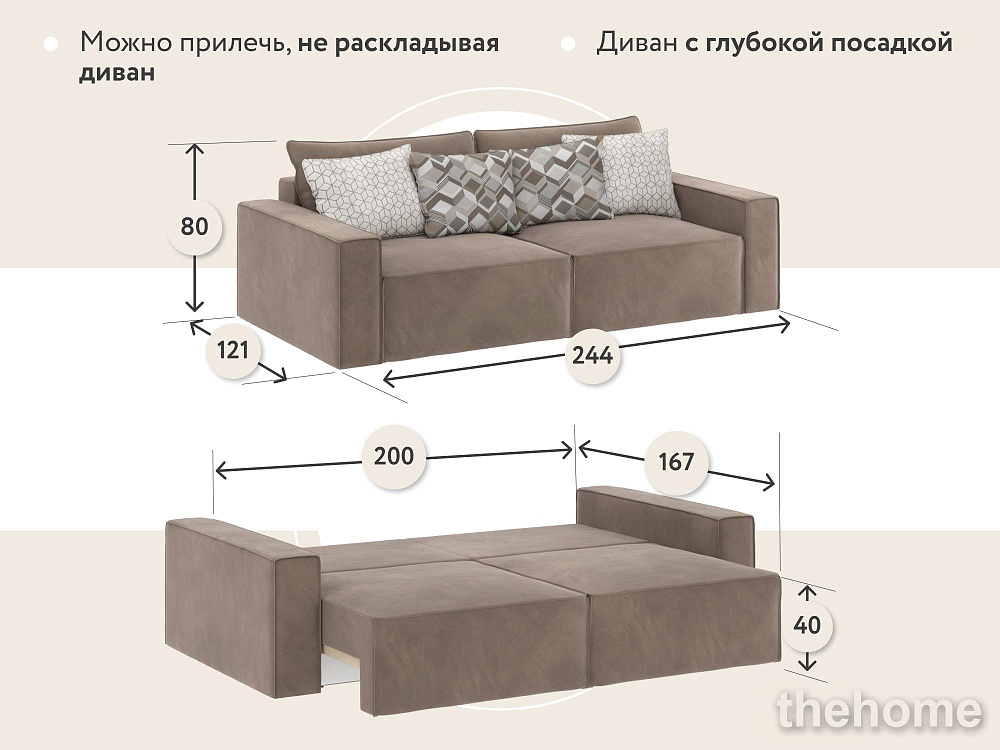 Диван прямой DeeOne Корсо-1 AAA41326003 бежевый - 9