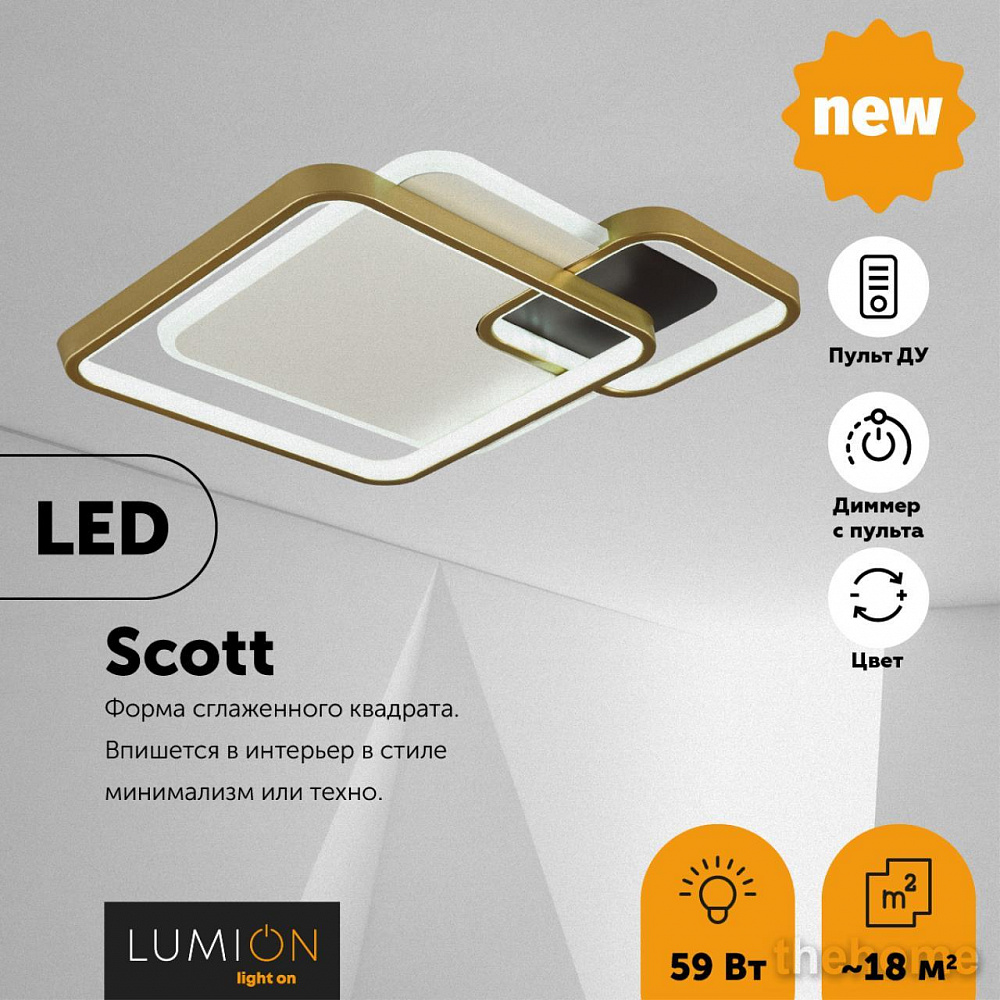 Потолочный светодиодный светильник Lumion Scott 5243/59CL - 3