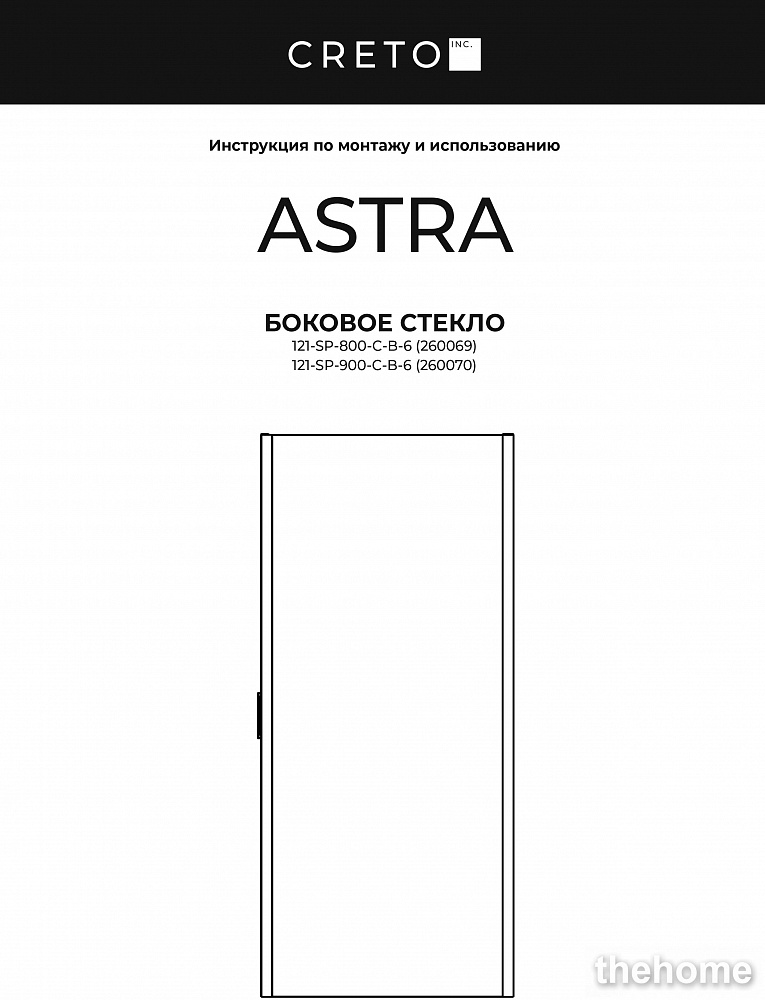Боковая перегородка Creto Astra 121-SP-900-C-B-6 стекло прозрачное профиль черный, 90х195см - 4