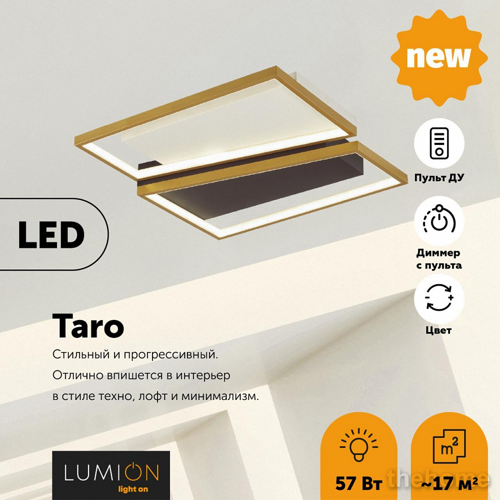 Потолочный светодиодный светильник Lumion Taro 5241/72CL - 4