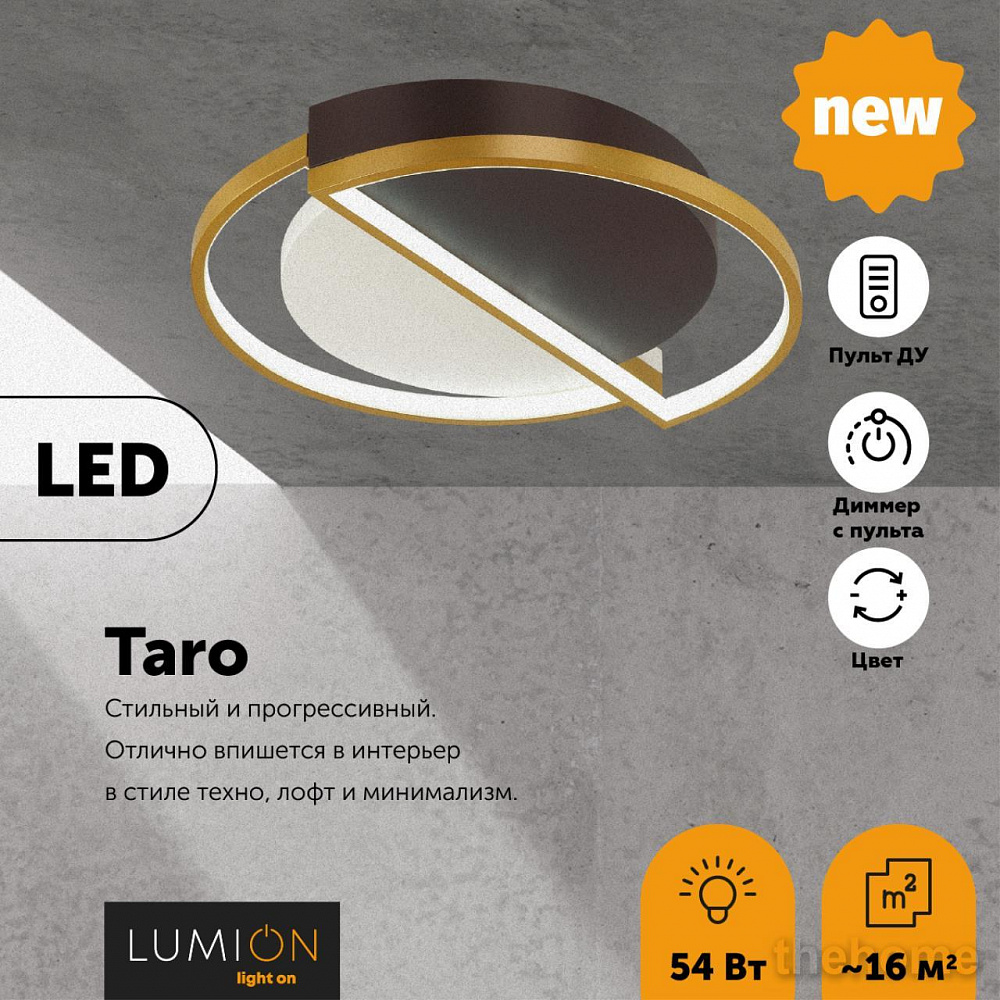 Потолочный светодиодный светильник Lumion Taro 5239/64CL - 4