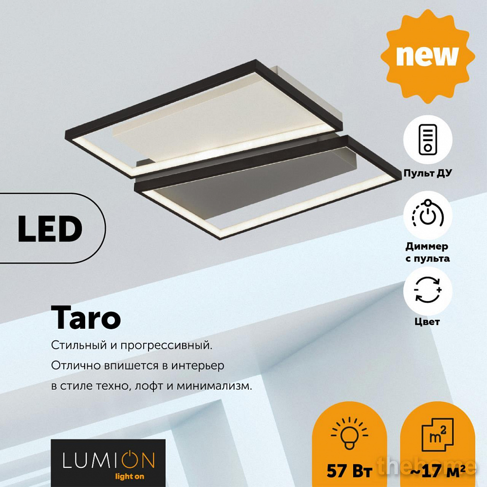 Потолочный светодиодный светильник Lumion Taro 5242/72CL - 4