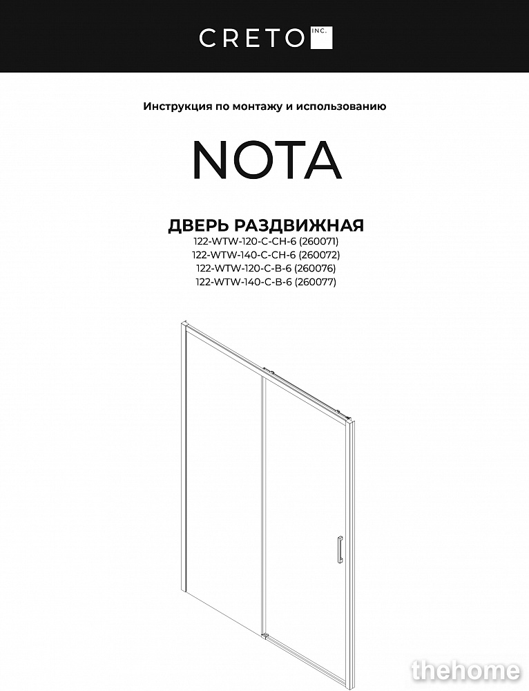 Душевая дверь Creto Nota 122-WTW-120-C-B-6 стекло прозрачное EASY CLEAN профиль черный, 120х200 см - 6