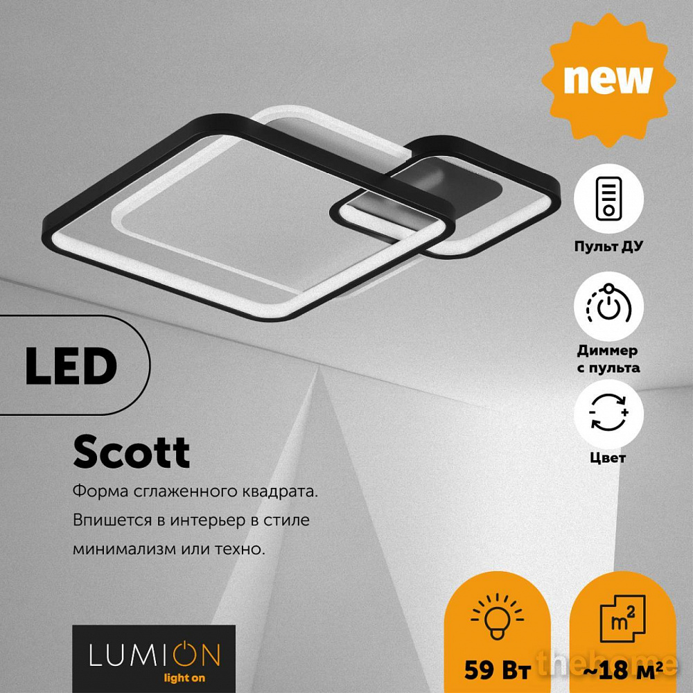 Потолочный светодиодный светильник Lumion Scott 5244/59CL - 3