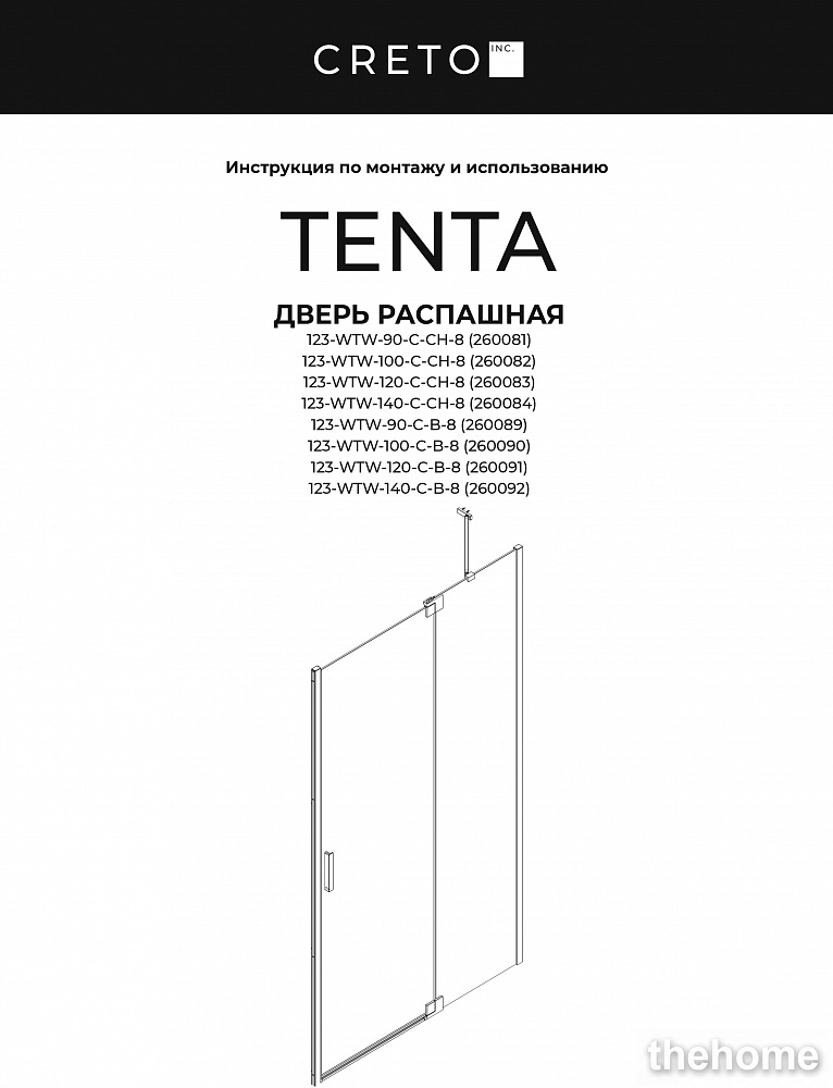 Душевая дверь Creto Tenta 123-WTW-120-C-B-8 стекло прозрачное EASY CLEAN, профиль черный, 120х200 см - 4